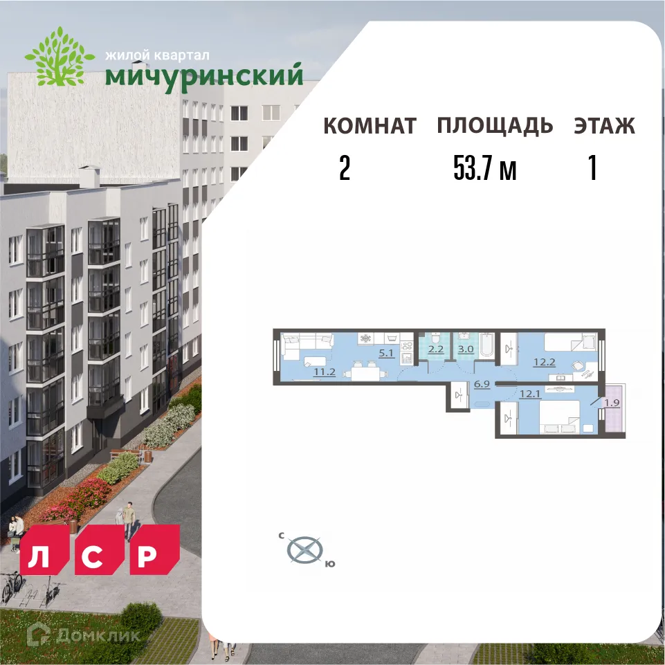 Фото квартиры в ЖК Мичуринский