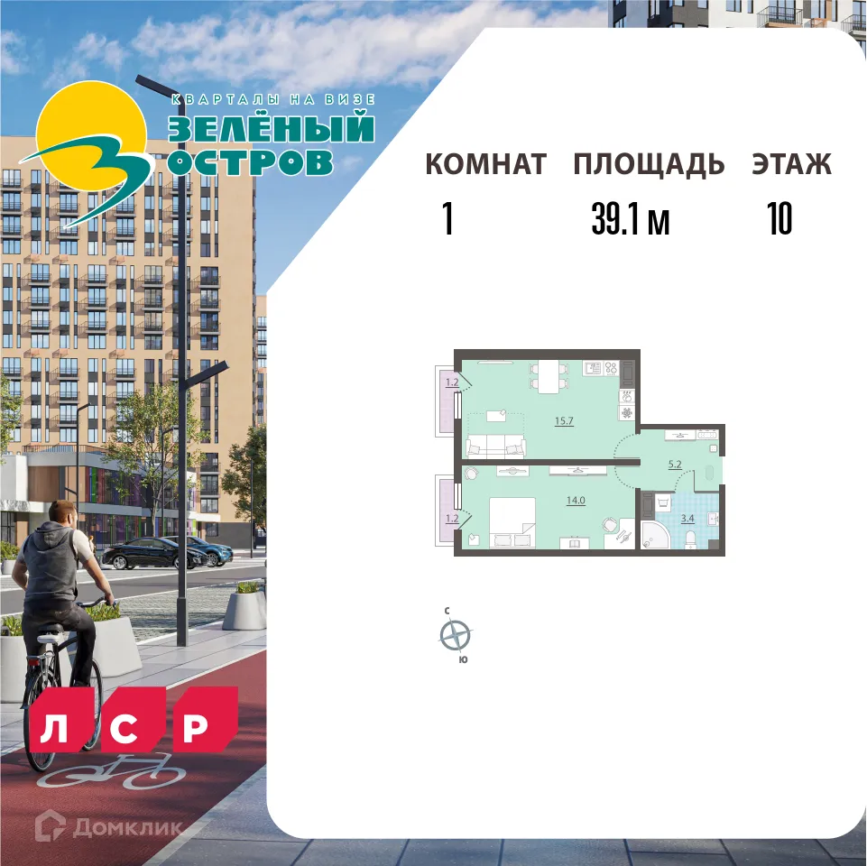 Фото квартиры в ЖК Зеленый остров