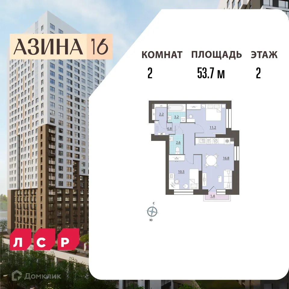 Фото квартиры в ЖК Азина 16