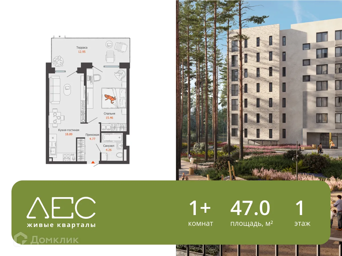 Фото квартиры в ЖК ЛЕС