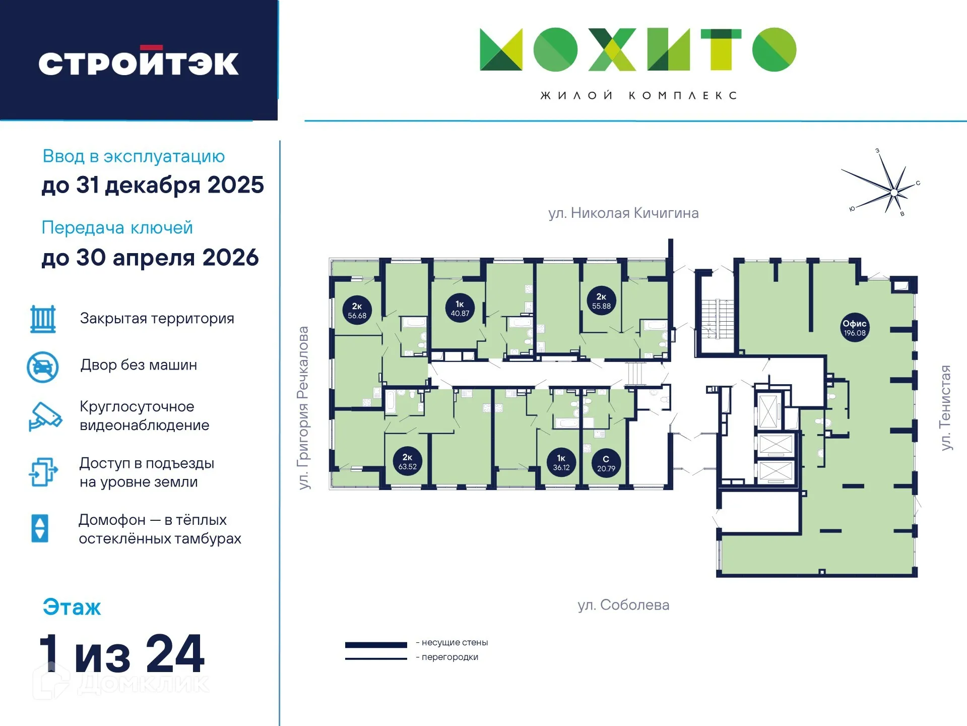 Фото квартиры в ЖК "Мохито"