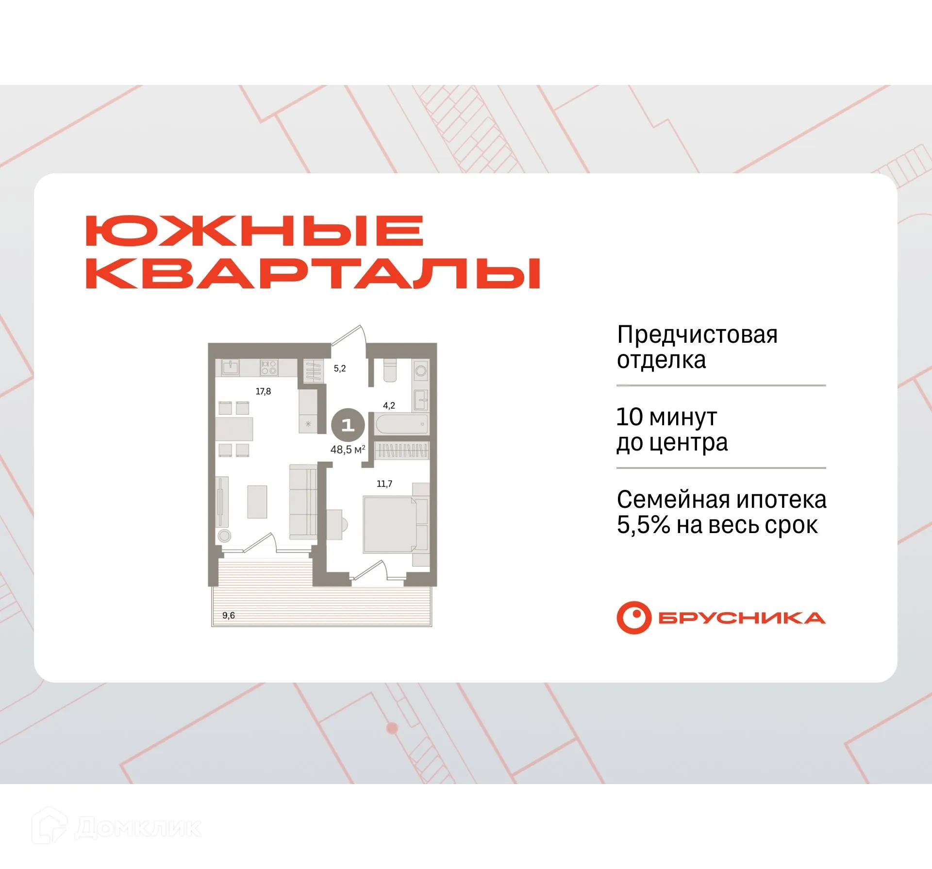 Фото квартиры в ЖК Южные кварталы