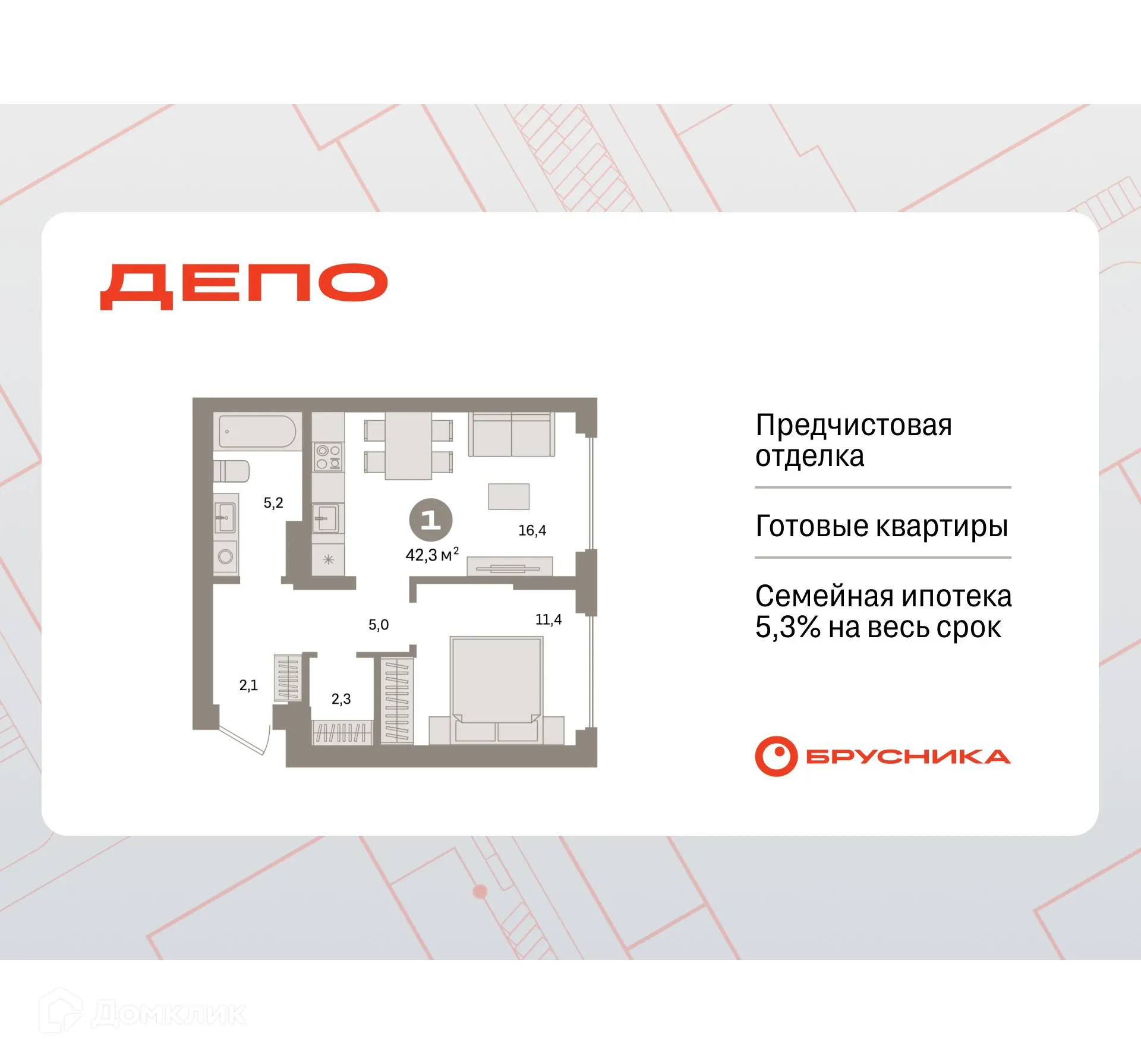 Фото квартиры в ЖК Квартал Депо