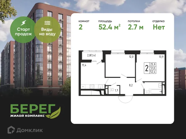 Планировка 2 комн. в ЖК БЕРЕГ