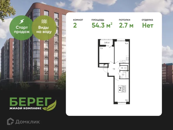 Планировка 2 комн. в ЖК БЕРЕГ