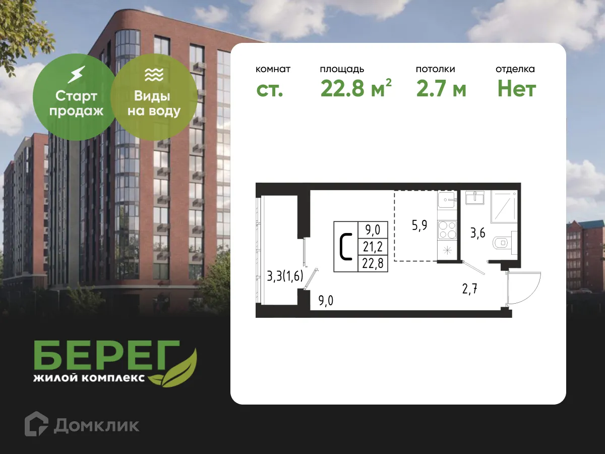 Фото квартиры в ЖК БЕРЕГ
