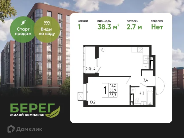 Планировка 1 комн. в ЖК БЕРЕГ
