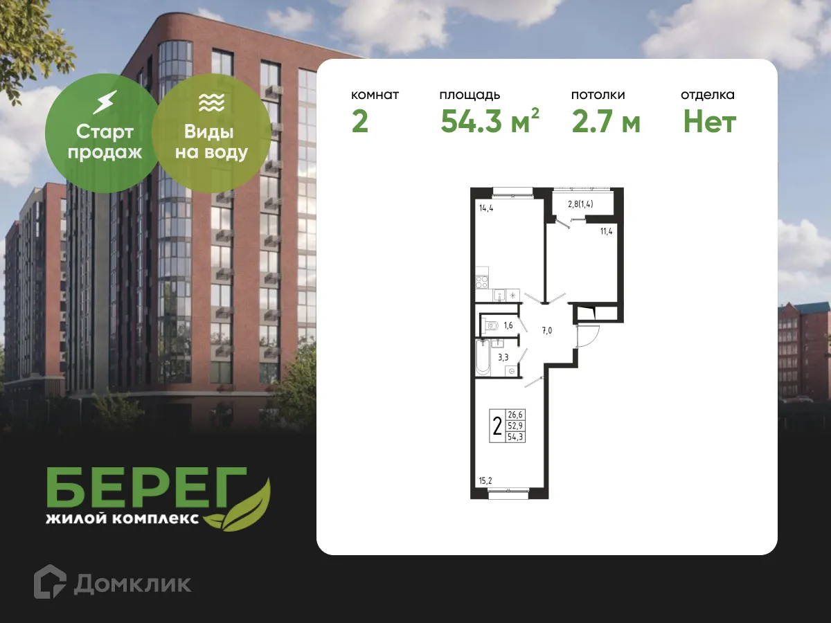Фото квартиры в ЖК БЕРЕГ