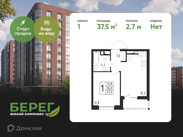 Планировка 1 комн. в ЖК БЕРЕГ