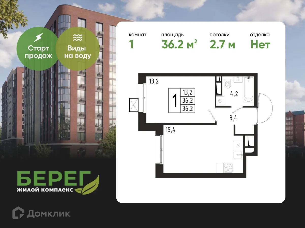 Фото квартиры в ЖК БЕРЕГ