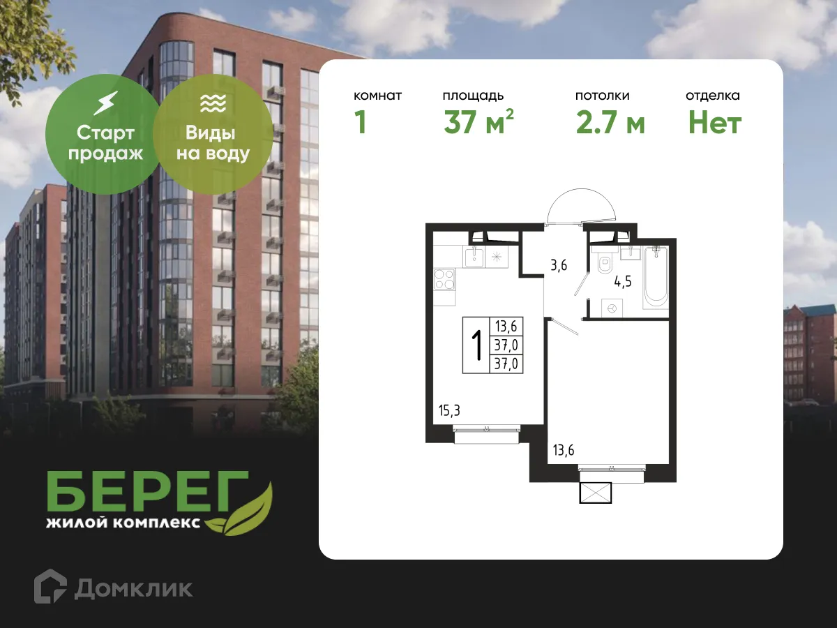 Фото квартиры в ЖК БЕРЕГ