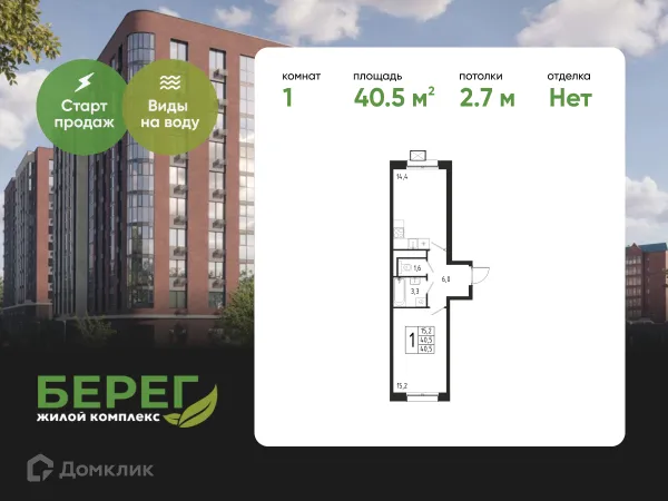 Планировка 1 комн. в ЖК БЕРЕГ
