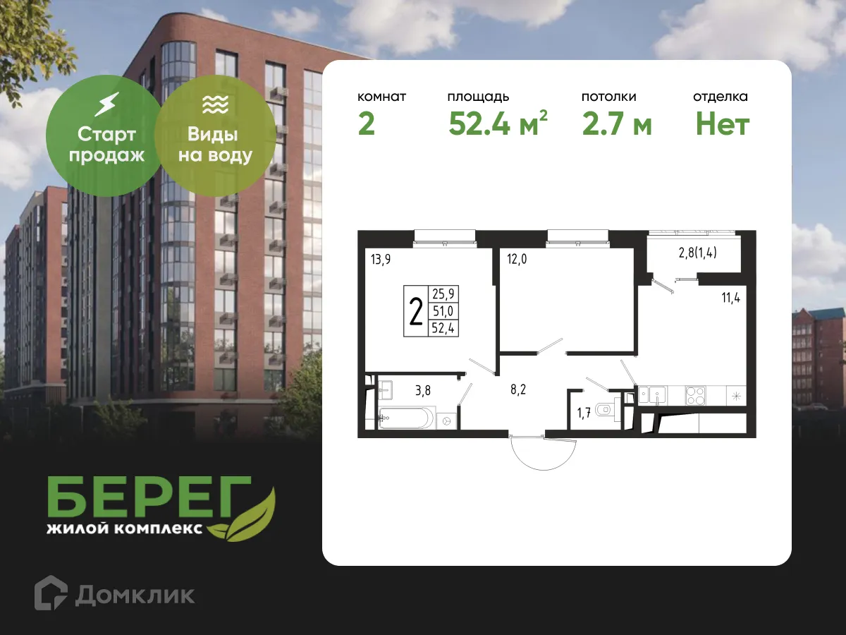 Фото квартиры в ЖК БЕРЕГ