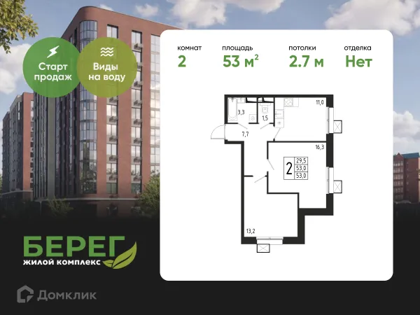 Планировка 2 комн. в ЖК БЕРЕГ