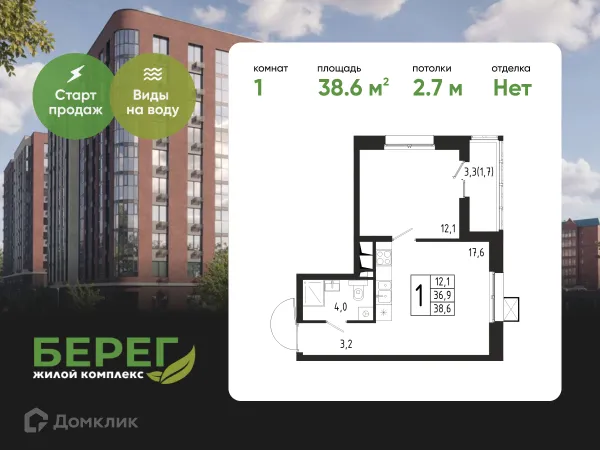 Планировка 1 комн. в ЖК БЕРЕГ