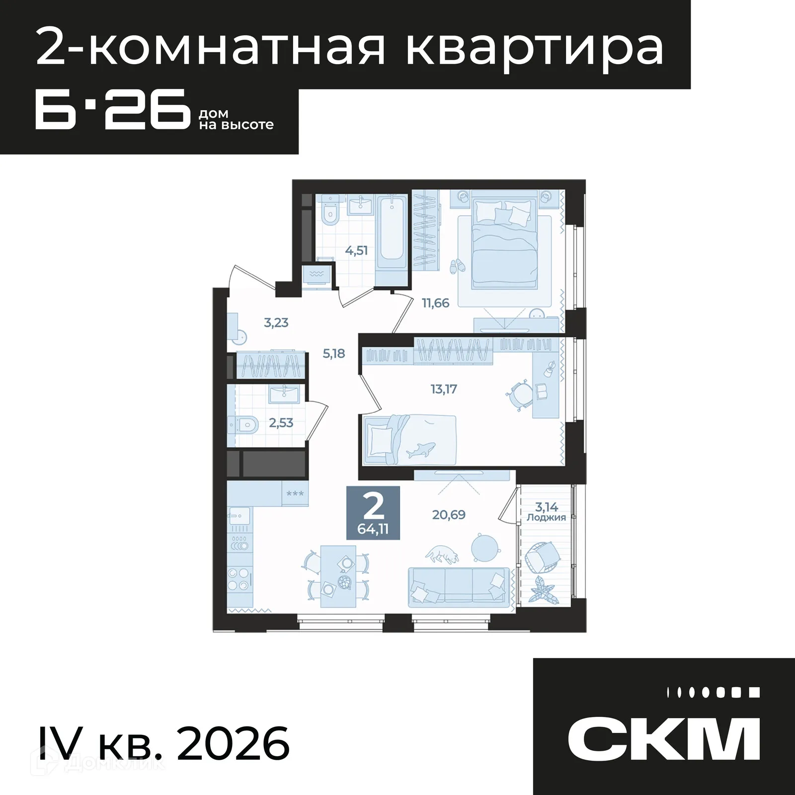 Фото квартиры в ЖК Жилой комплекс Б.26