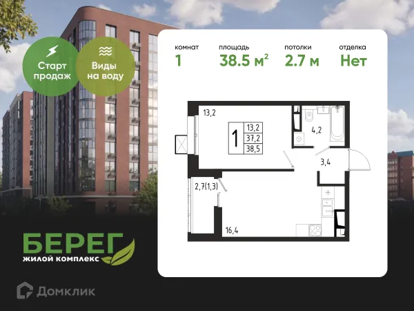 Планировка 1 комн. в ЖК БЕРЕГ
