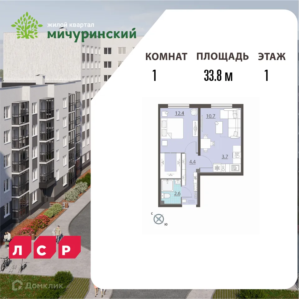 Фото квартиры в ЖК Мичуринский