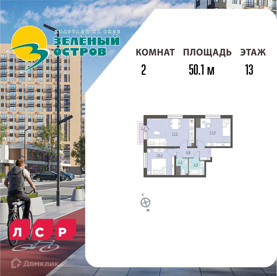 Фото квартиры в ЖК Зеленый остров