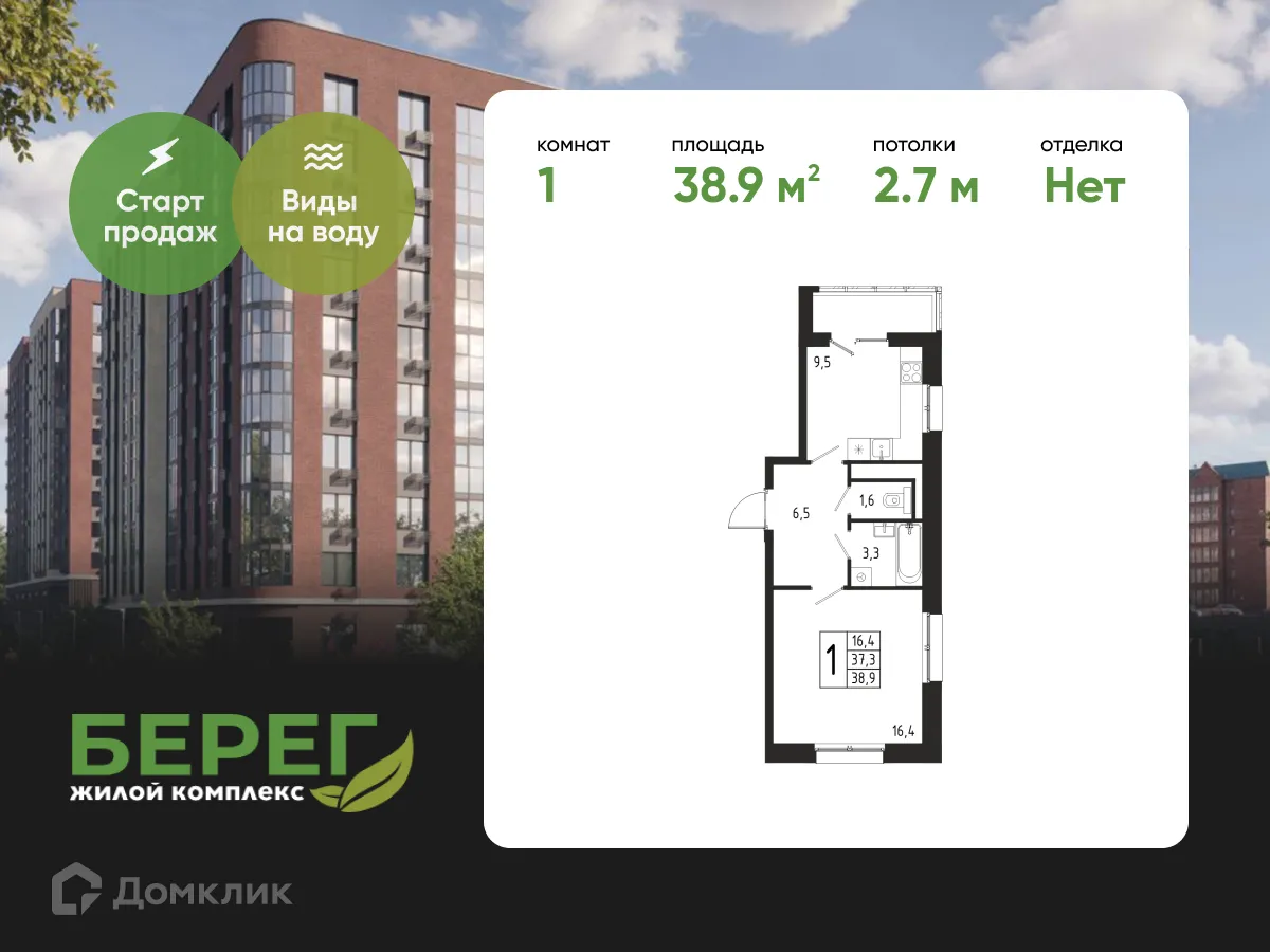 Фото квартиры в ЖК БЕРЕГ