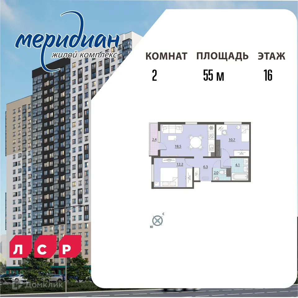 Фото квартиры в ЖК Меридиан