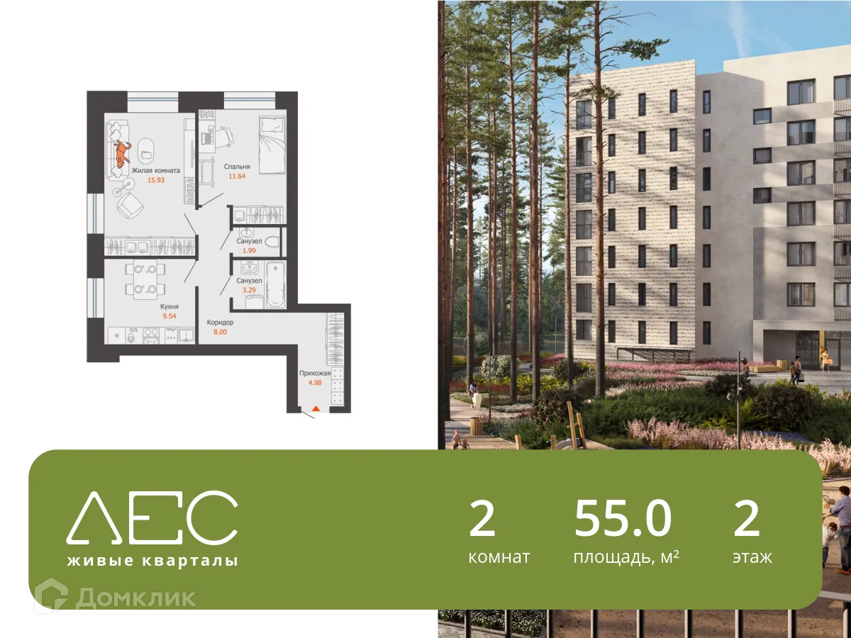 Фото квартиры в ЖК ЛЕС