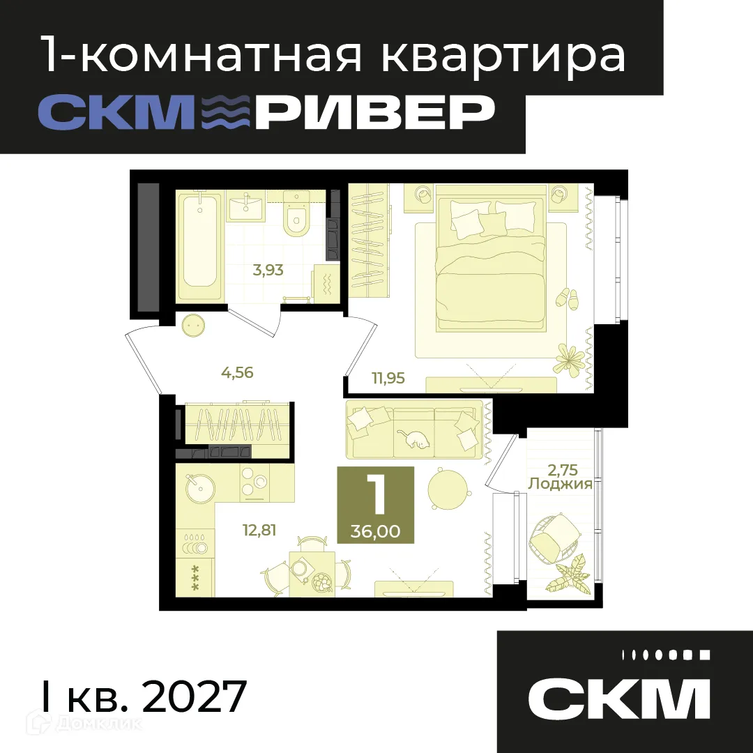 Планировка 1-комнатной квартиры 36 м² в ЖК СКМ Ривер, г. Екатеринбург — фото 1
