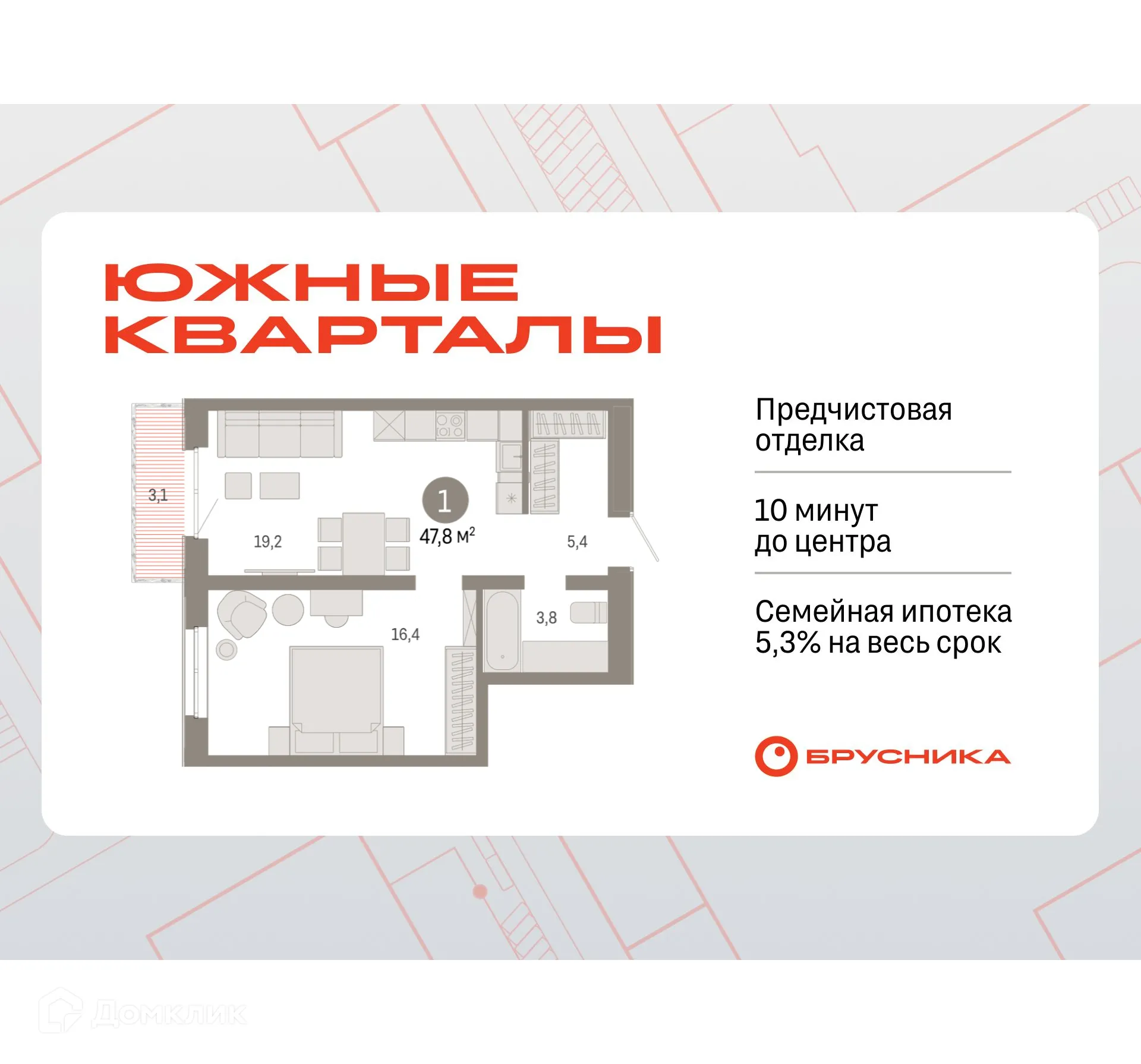 Фото квартиры в ЖК Южные кварталы