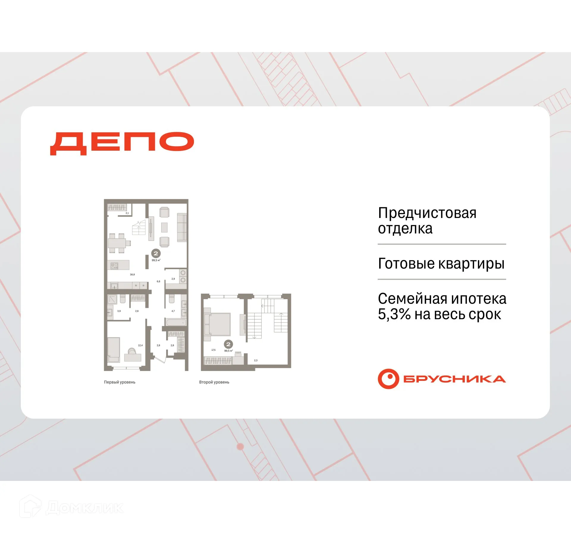 Фото квартиры в ЖК Квартал Депо