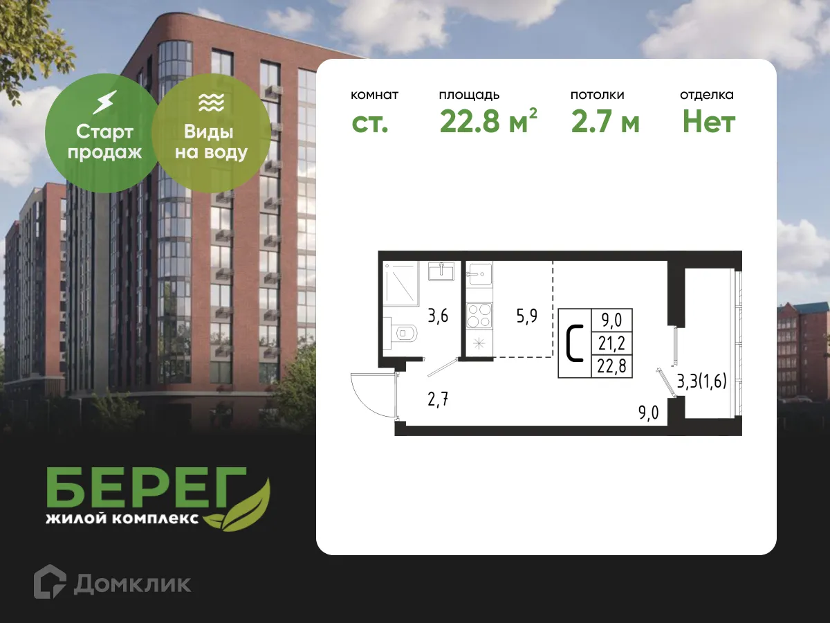 Фото квартиры в ЖК БЕРЕГ
