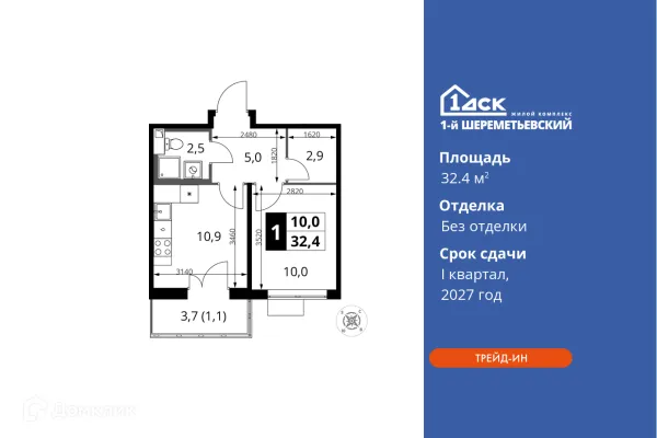 Планировка 1 комн. в ЖК 1-й Шереметьевский