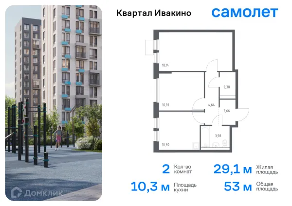 Планировка 2 комн. в ЖК Квартал Ивакино