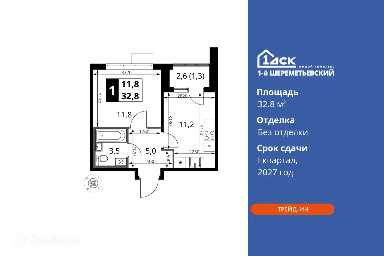 Фото квартиры в ЖК 1-й Шереметьевский