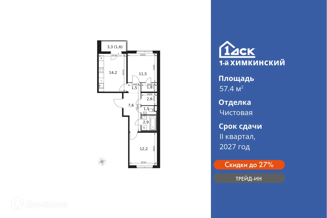 Фото квартиры в ЖК 1-й Химкинский