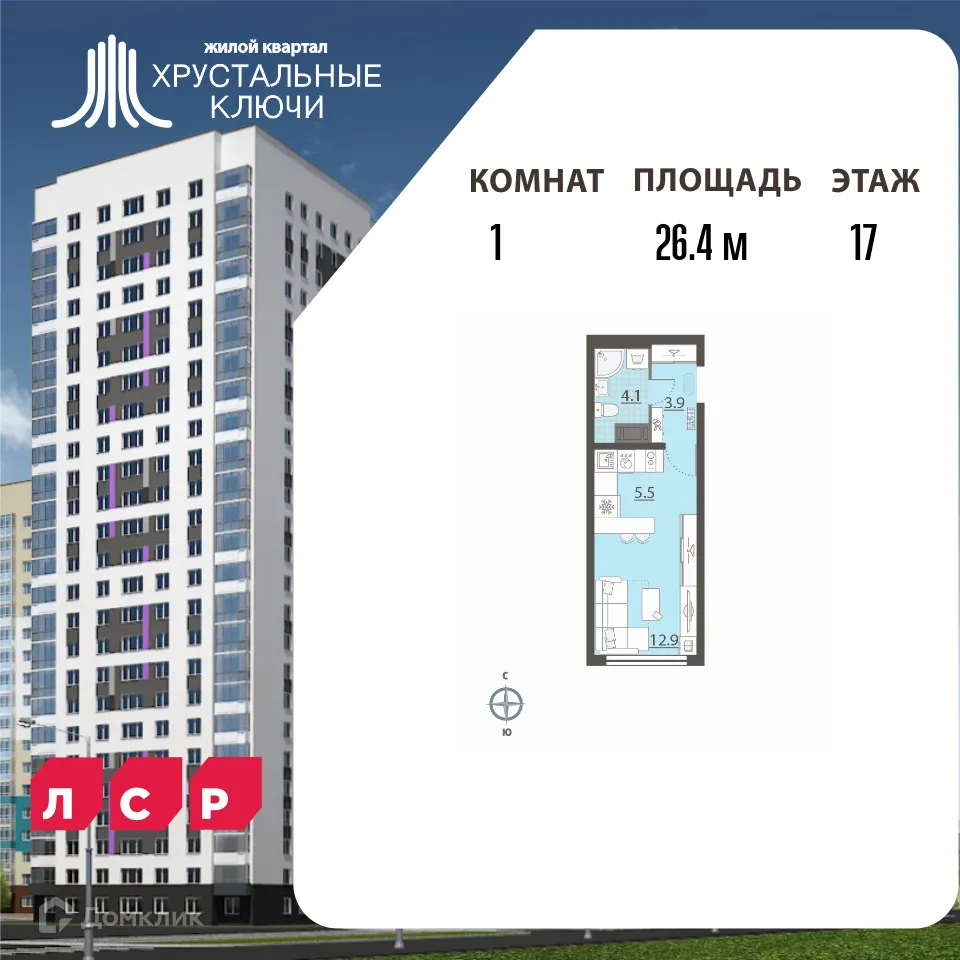 Фото квартиры в ЖК Хрустальные ключи