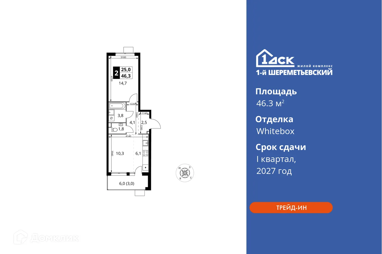 Фото квартиры в ЖК 1-й Шереметьевский