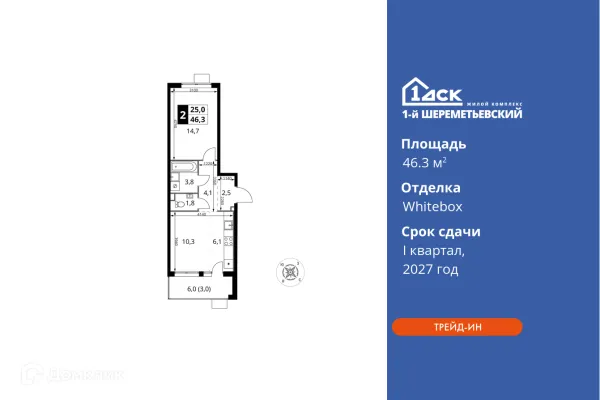 Планировка 2 комн. в ЖК 1-й Шереметьевский