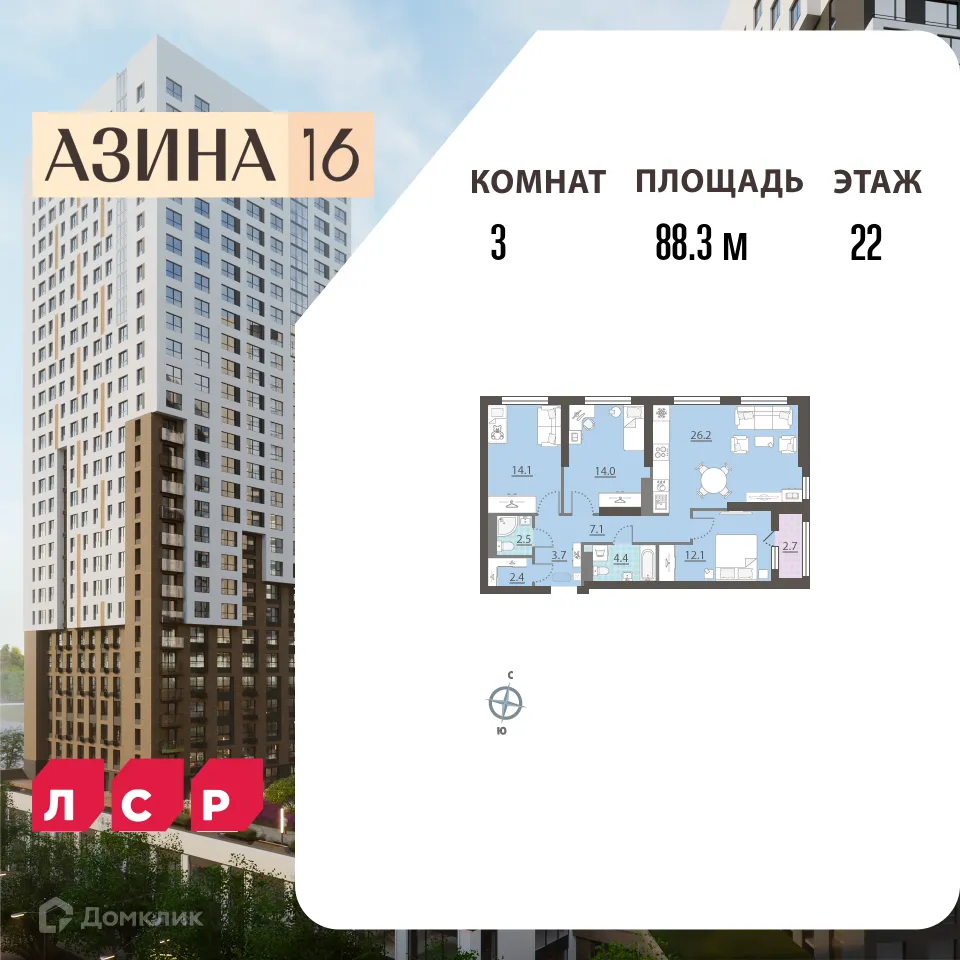 Фото квартиры в ЖК Азина 16