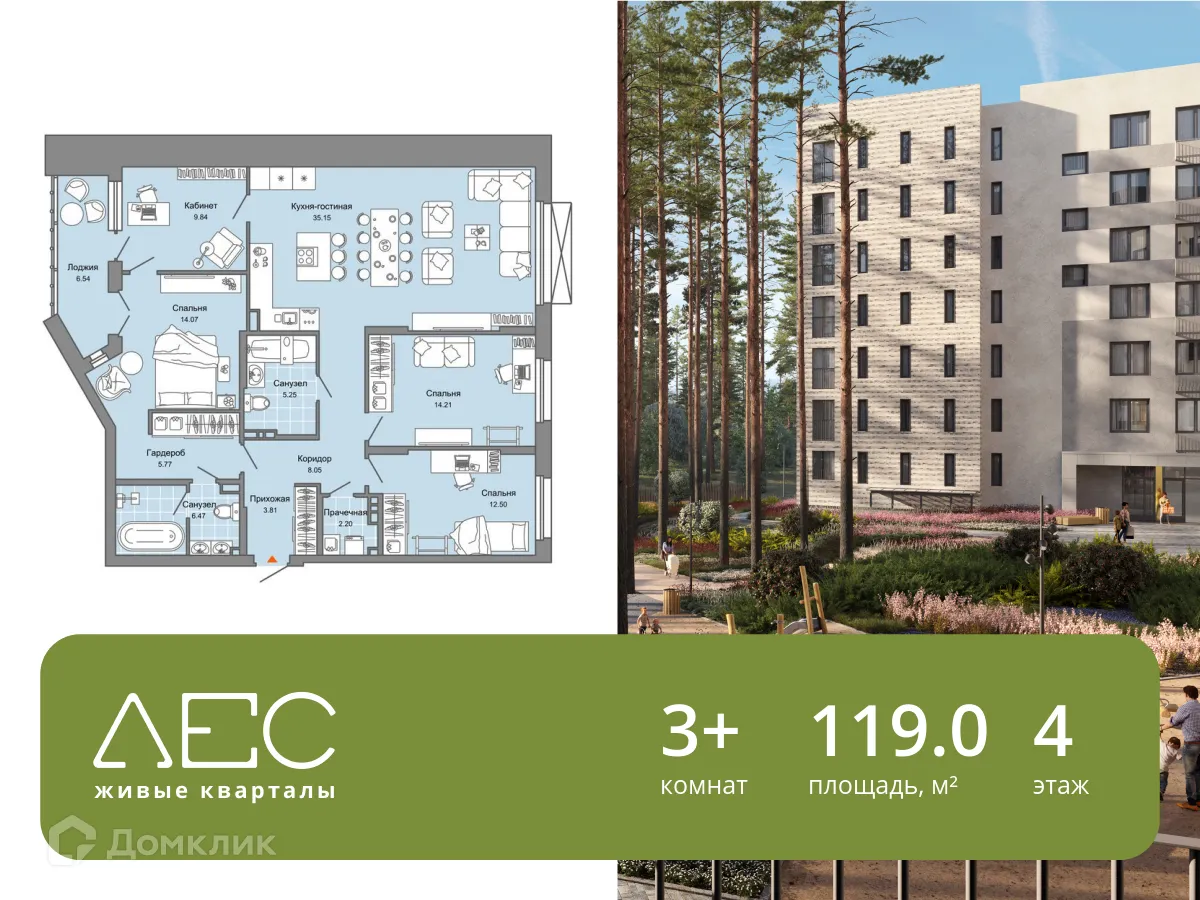 Фото квартиры в ЖК ЛЕС