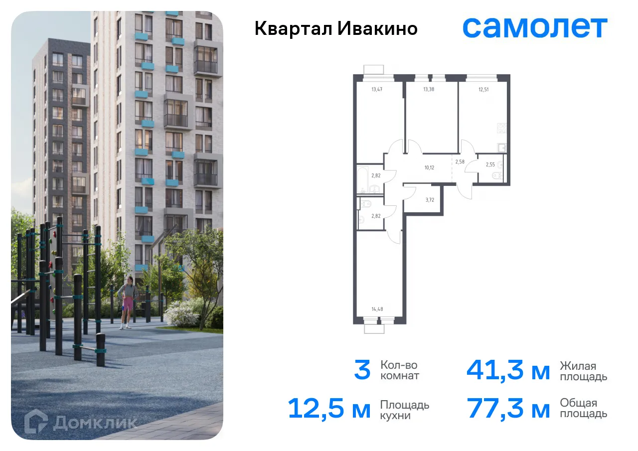 Фото квартиры в ЖК Квартал Ивакино