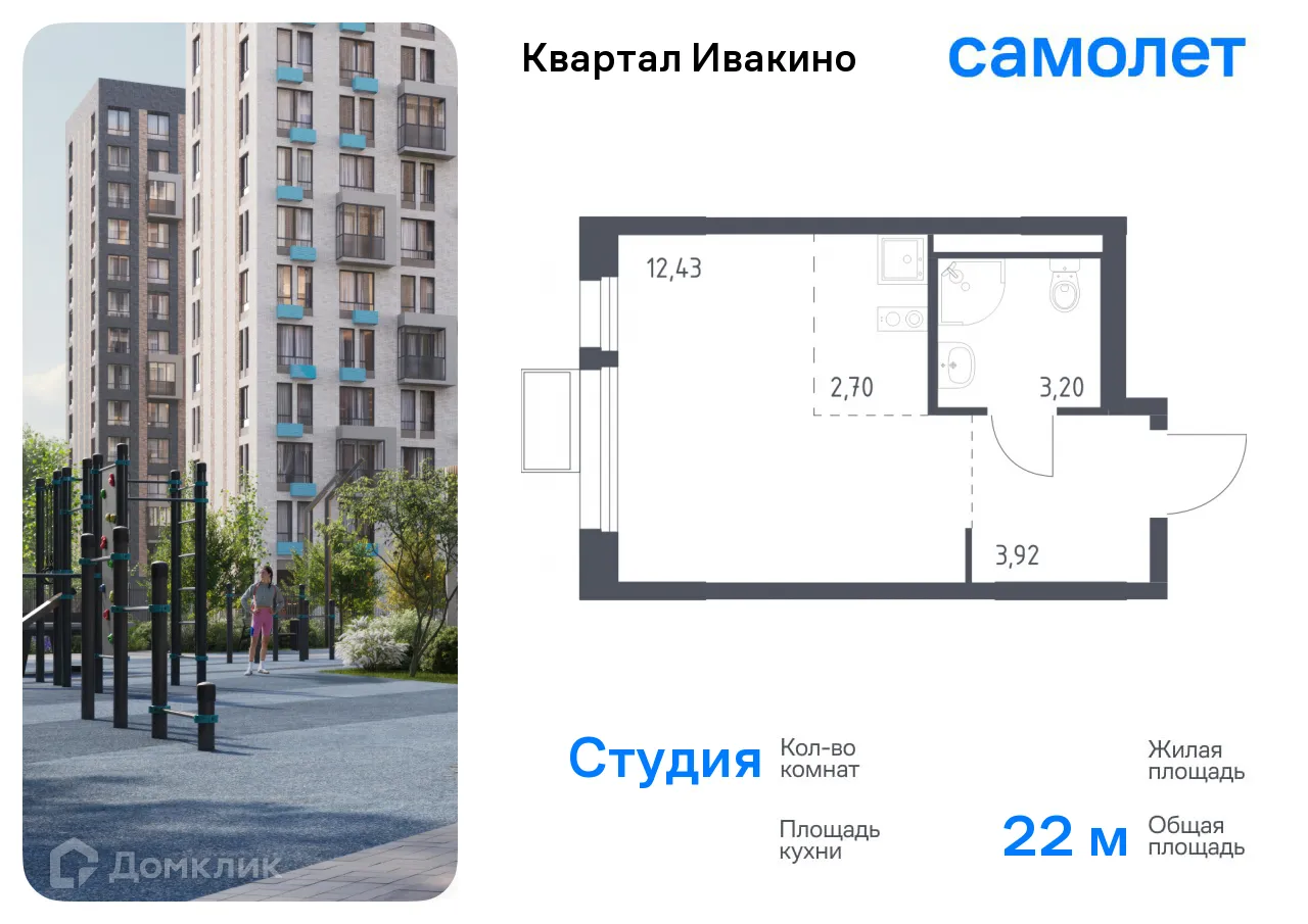 Фото квартиры в ЖК Квартал Ивакино