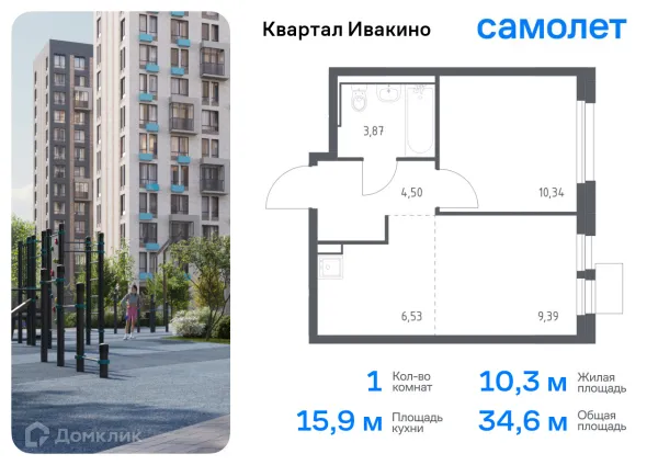 Планировка 1 комн. в ЖК Квартал Ивакино