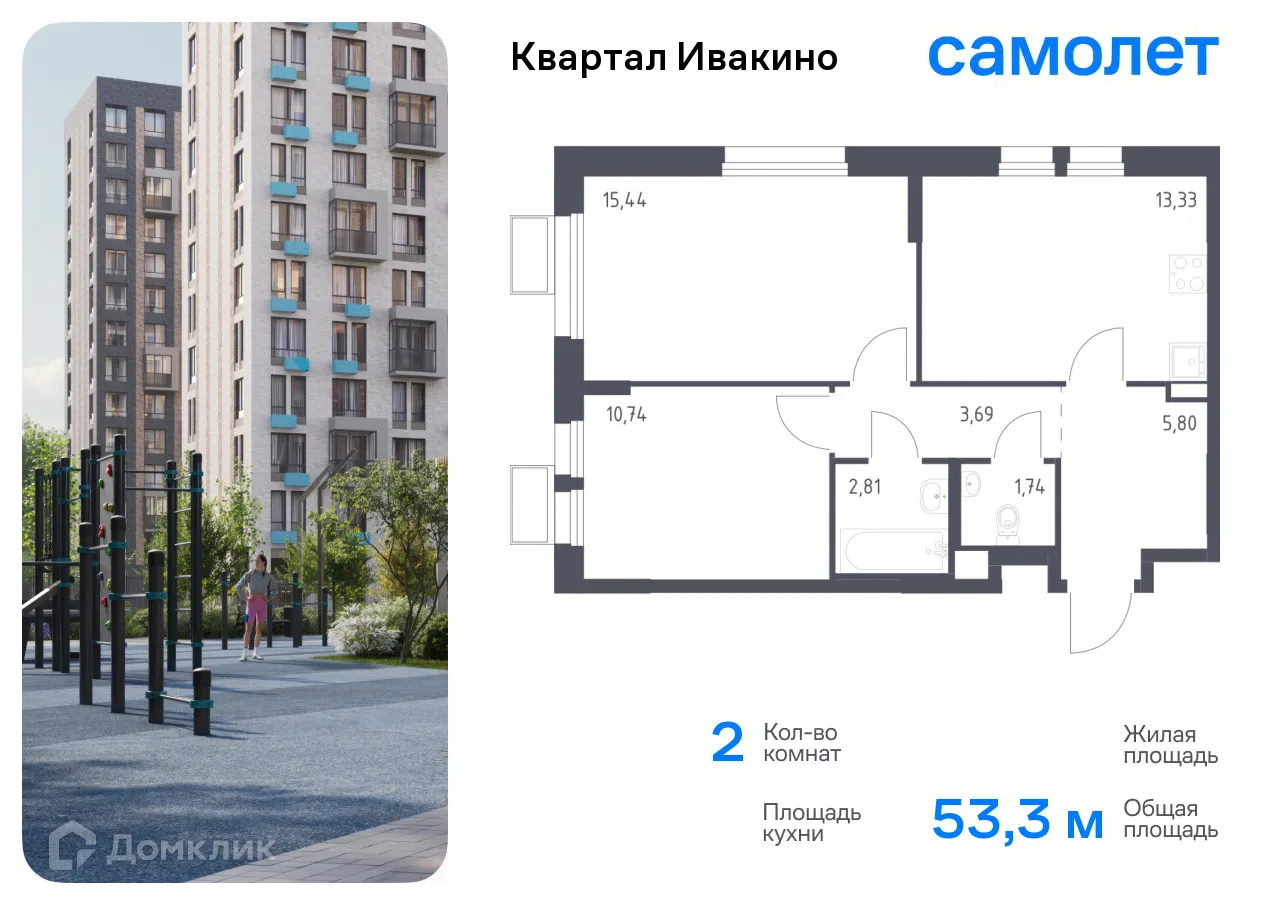 Фото квартиры в ЖК Квартал Ивакино