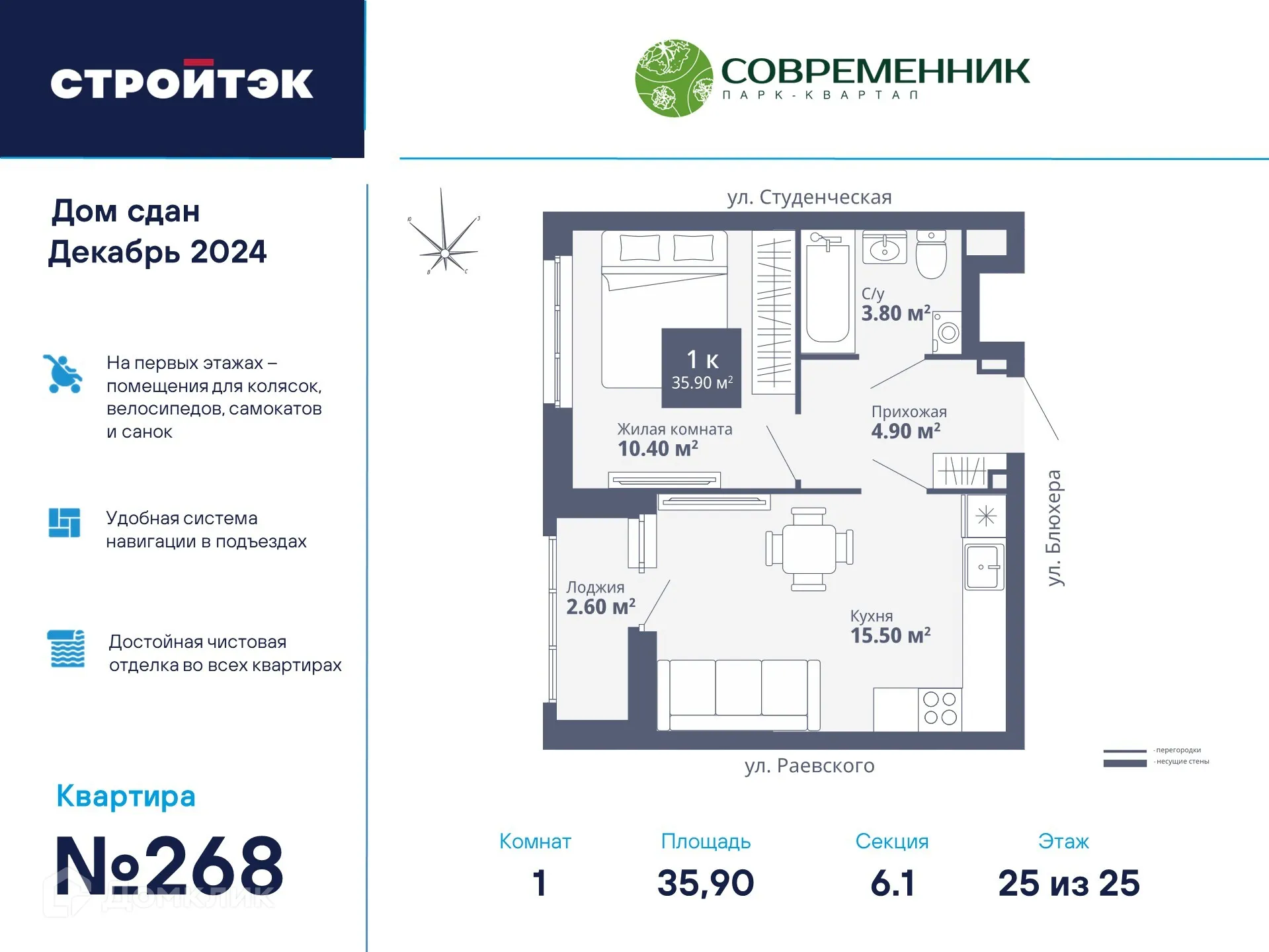 Планировка 1-комнатной квартиры 36.34 м² в ЖК Современник, г. Екатеринбург — фото 41