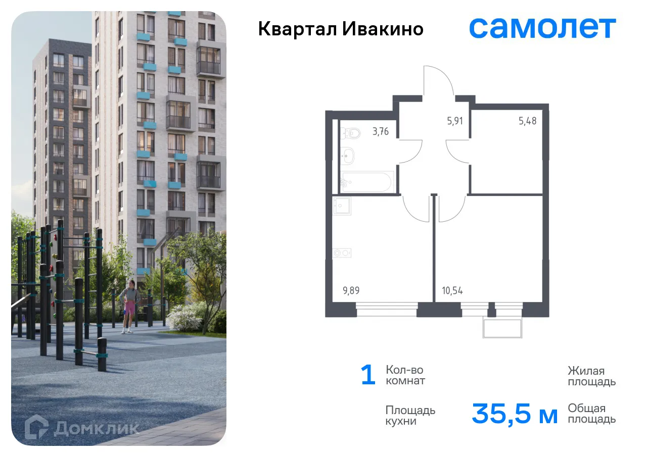 Фото квартиры в ЖК Квартал Ивакино