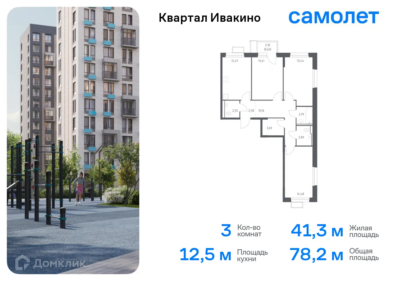 Фото квартиры в ЖК Квартал Ивакино