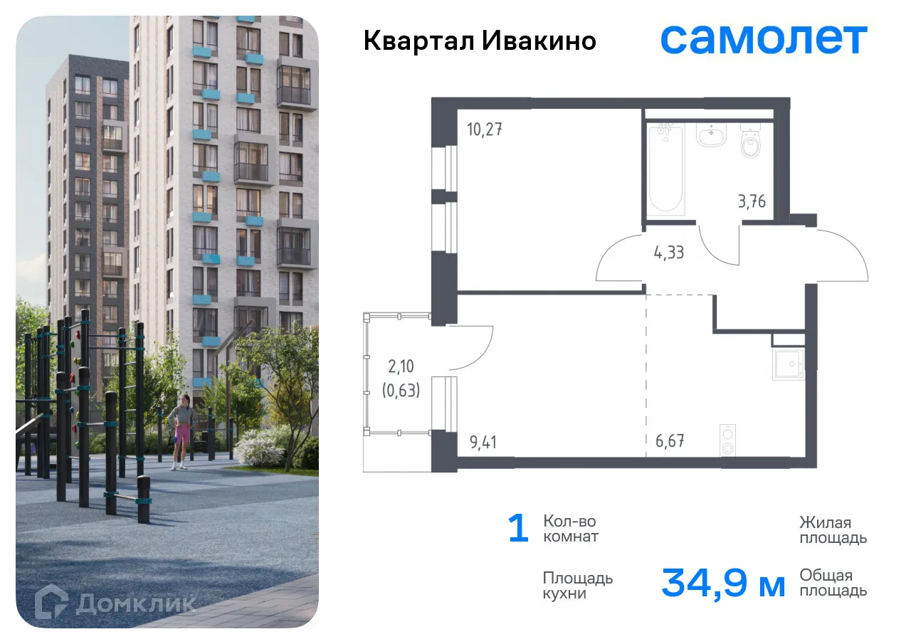 Фото квартиры в ЖК Квартал Ивакино