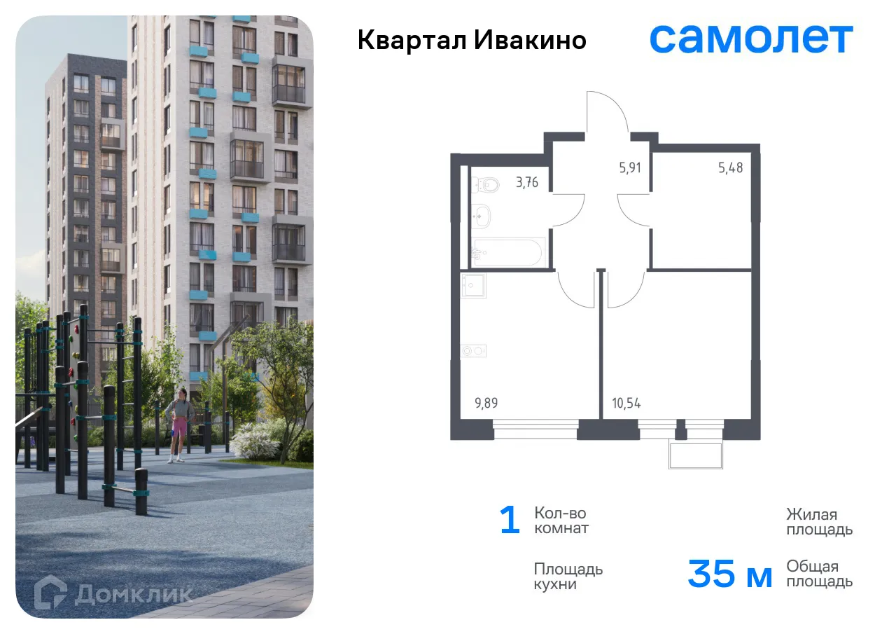 Фото квартиры в ЖК Квартал Ивакино