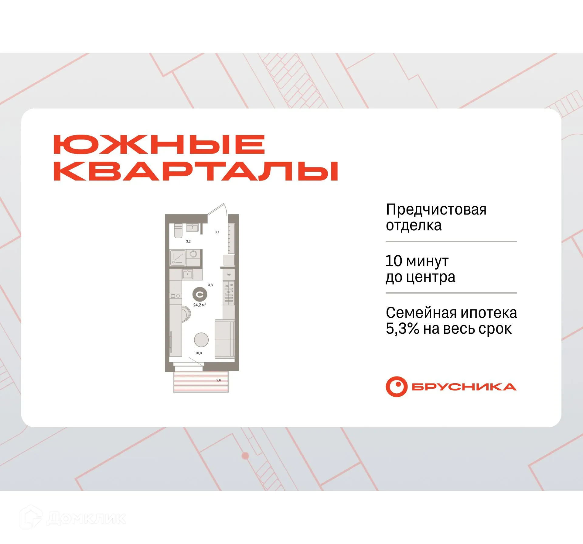 Фото квартиры в ЖК Южные кварталы