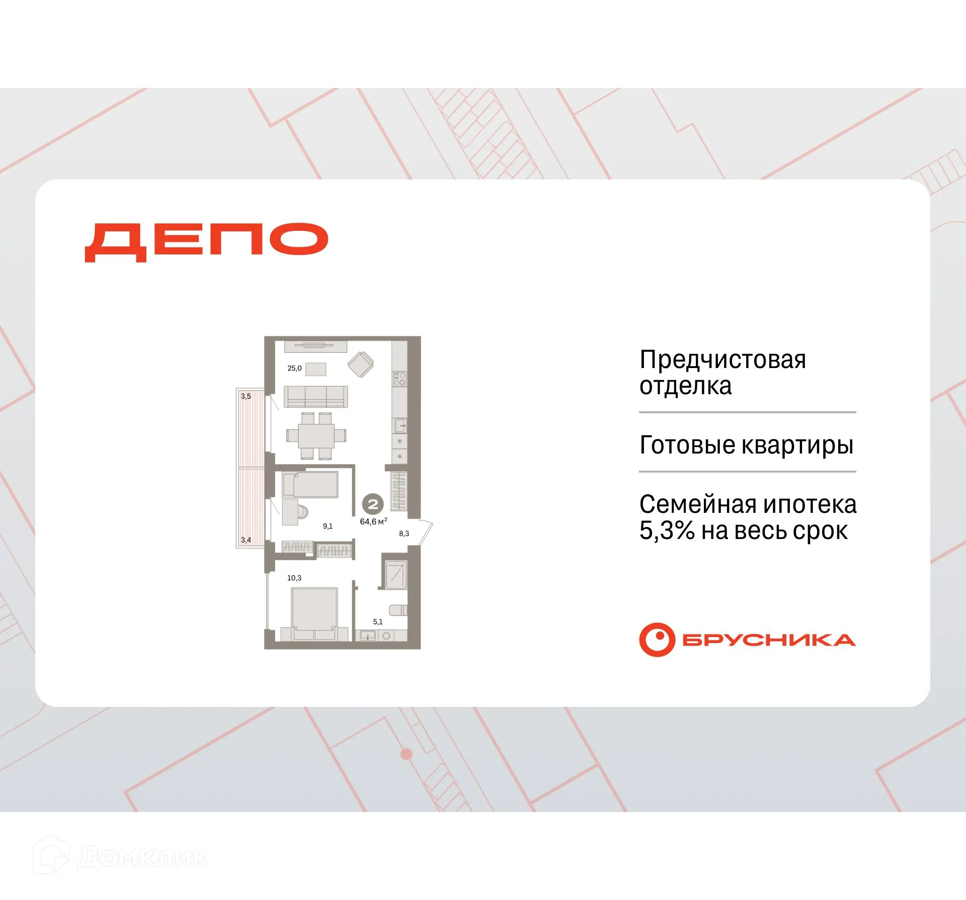 Фото квартиры в ЖК Квартал Депо